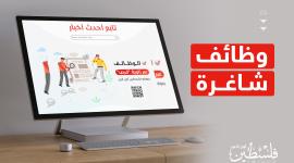 وظائف شاغرة.jpg
