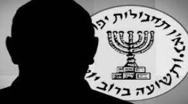 وفاة أشهر ضابط في "الموساد" الإسرائيلي!