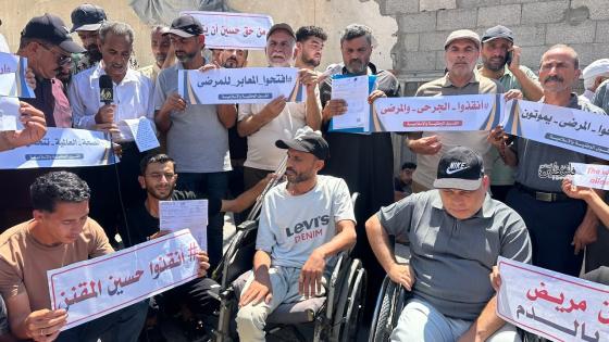 جانب من وقفة مرضى وجرحى غزة المطالبة بتسريع اجلاءهم الطبي