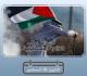 28 أغسطس في ذاكرة أحداث فلسطين