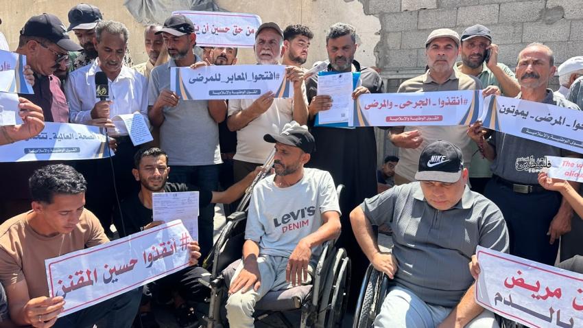 جانب من وقفة مرضى وجرحى غزة المطالبة بتسريع اجلاءهم الطبي